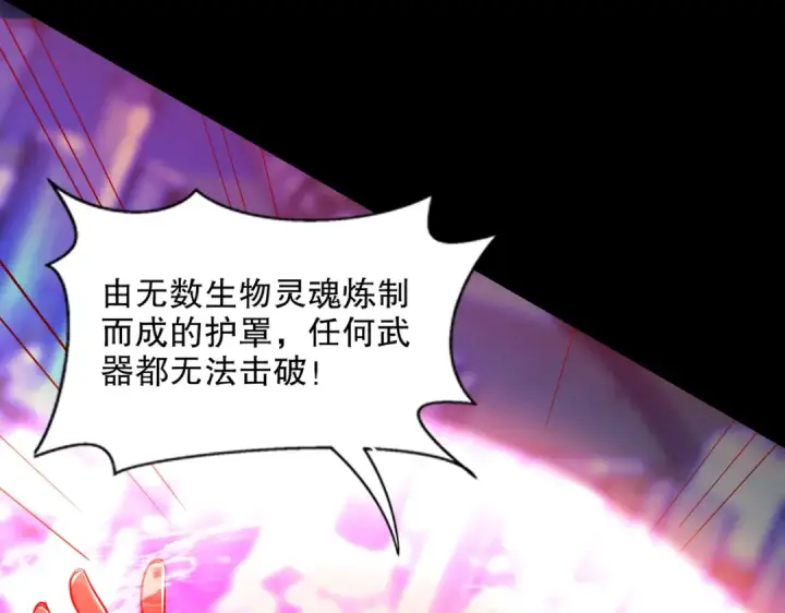 《开局强吻裂口女》第173话 核弹毁灭永夜城图102