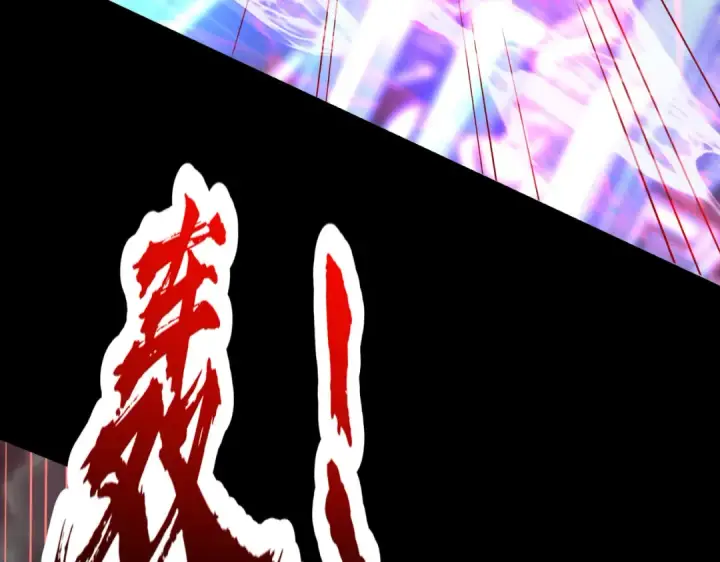 《开局强吻裂口女》第173话 核弹毁灭永夜城图105