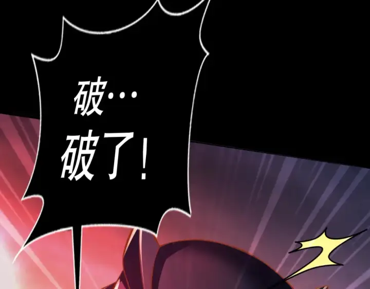《开局强吻裂口女》第173话 核弹毁灭永夜城图113