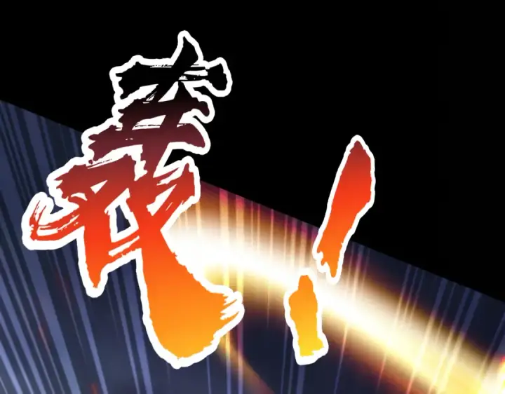 《开局强吻裂口女》第173话 核弹毁灭永夜城图116