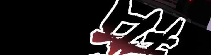 《开局强吻裂口女》第173话 核弹毁灭永夜城图124