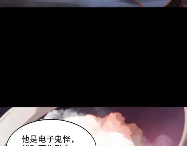《开局强吻裂口女》第173话 核弹毁灭永夜城图133