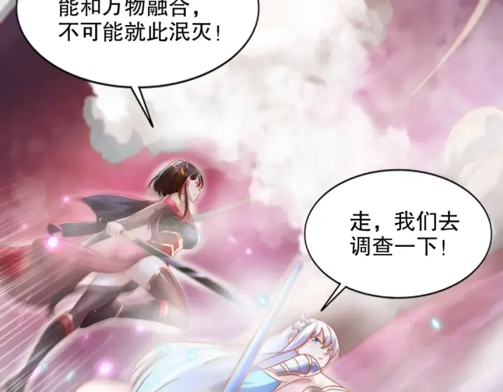 《开局强吻裂口女》第173话 核弹毁灭永夜城图134