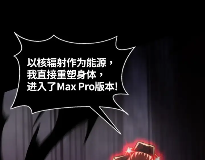 《开局强吻裂口女》第173话 核弹毁灭永夜城图140