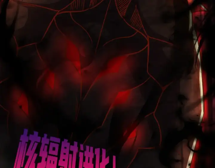 《开局强吻裂口女》第173话 核弹毁灭永夜城图142