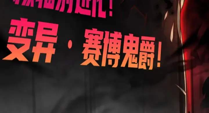 《开局强吻裂口女》第173话 核弹毁灭永夜城图143