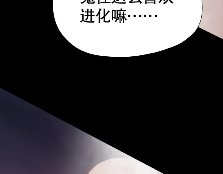 《开局强吻裂口女》第173话 核弹毁灭永夜城图145