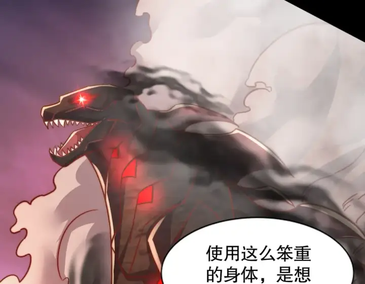 《开局强吻裂口女》第173话 核弹毁灭永夜城图147