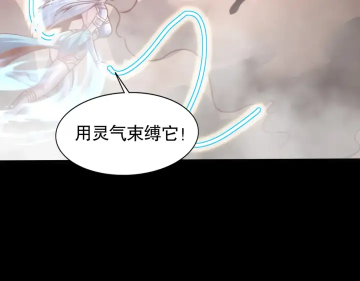 《开局强吻裂口女》第173话 核弹毁灭永夜城图149