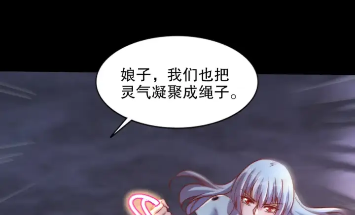 《开局强吻裂口女》第173话 核弹毁灭永夜城图150