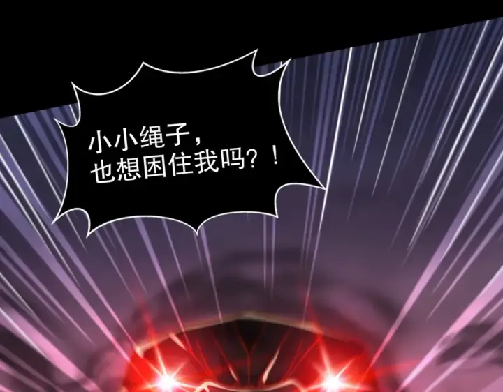《开局强吻裂口女》第173话 核弹毁灭永夜城图158