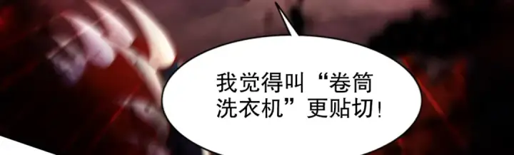 《开局强吻裂口女》第173话 核弹毁灭永夜城图16