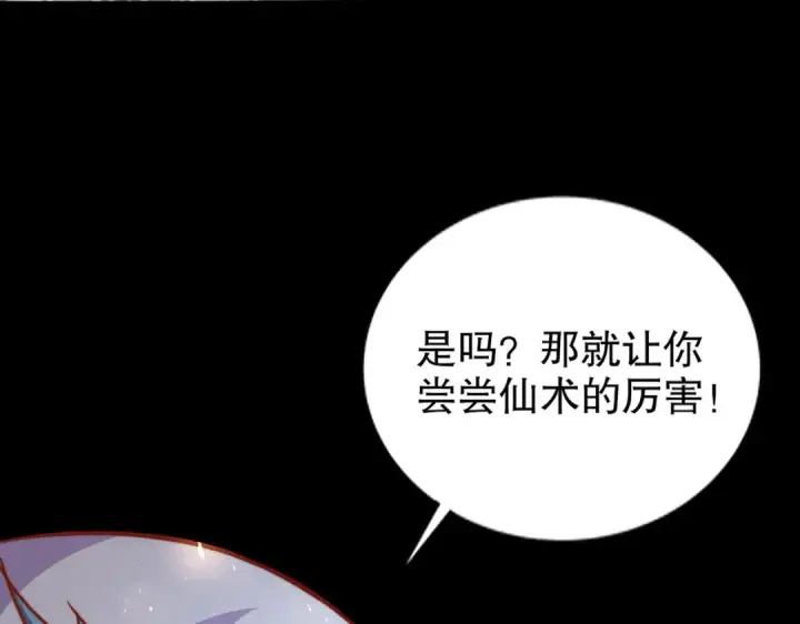 《开局强吻裂口女》第173话 核弹毁灭永夜城图161