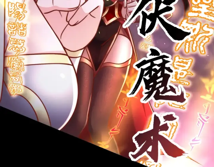 《开局强吻裂口女》第173话 核弹毁灭永夜城图164