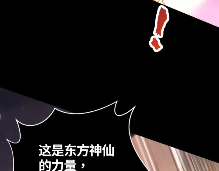 《开局强吻裂口女》第173话 核弹毁灭永夜城图165