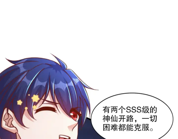 《开局强吻裂口女》第173话 核弹毁灭永夜城图23