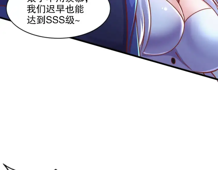 《开局强吻裂口女》第173话 核弹毁灭永夜城图26