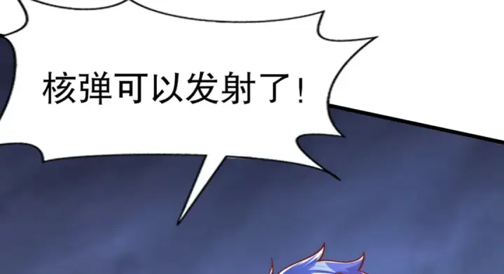 《开局强吻裂口女》第173话 核弹毁灭永夜城图27