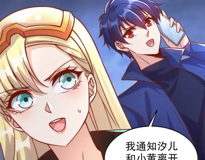 《开局强吻裂口女》第173话 核弹毁灭永夜城图28