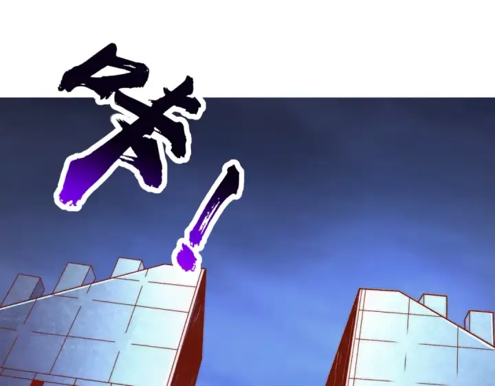 《开局强吻裂口女》第173话 核弹毁灭永夜城图30