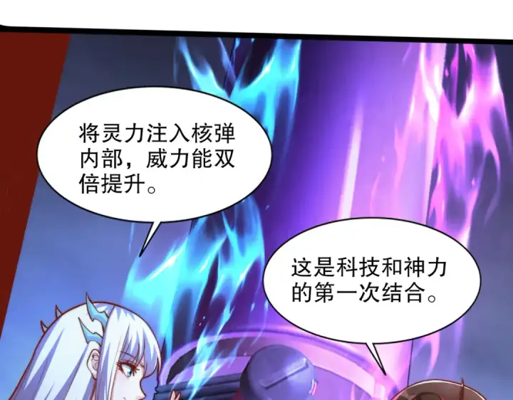 《开局强吻裂口女》第173话 核弹毁灭永夜城图34