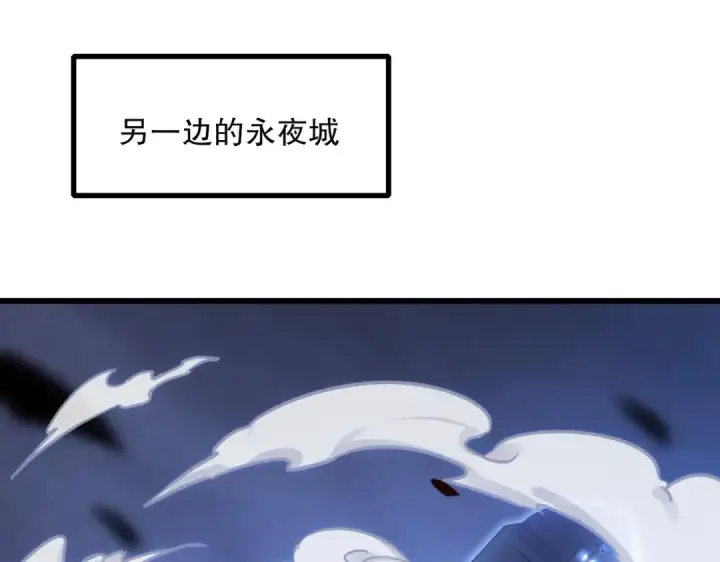 《开局强吻裂口女》第173话 核弹毁灭永夜城图39