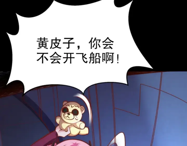 《开局强吻裂口女》第173话 核弹毁灭永夜城图42