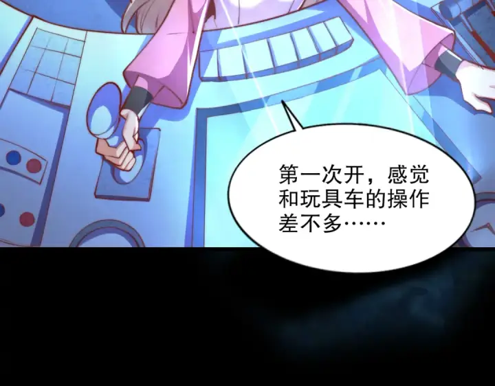 《开局强吻裂口女》第173话 核弹毁灭永夜城图45