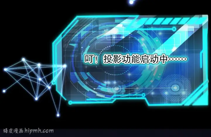 《开局强吻裂口女》第173话 核弹毁灭永夜城图48