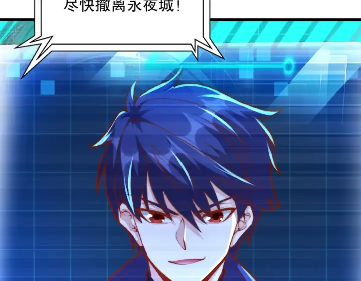 《开局强吻裂口女》第173话 核弹毁灭永夜城图53