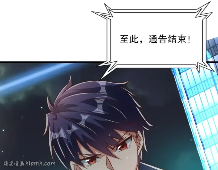 《开局强吻裂口女》第173话 核弹毁灭永夜城图56