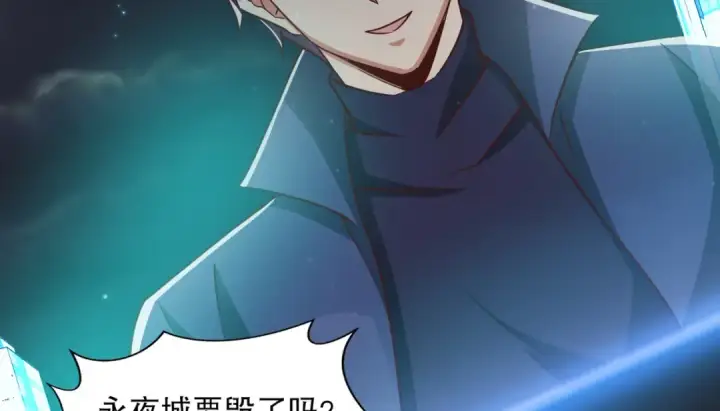 《开局强吻裂口女》第173话 核弹毁灭永夜城图57