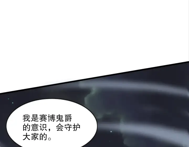 《开局强吻裂口女》第173话 核弹毁灭永夜城图65