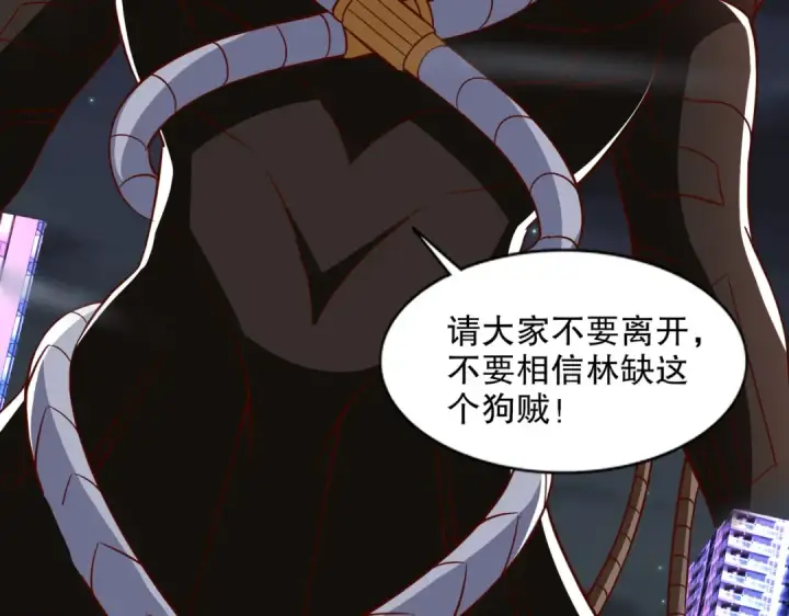 《开局强吻裂口女》第173话 核弹毁灭永夜城图67