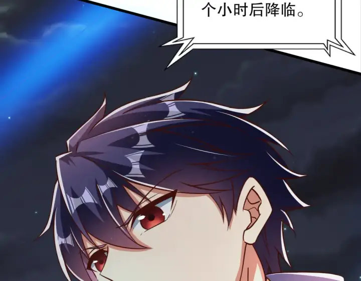 《开局强吻裂口女》第173话 核弹毁灭永夜城图71