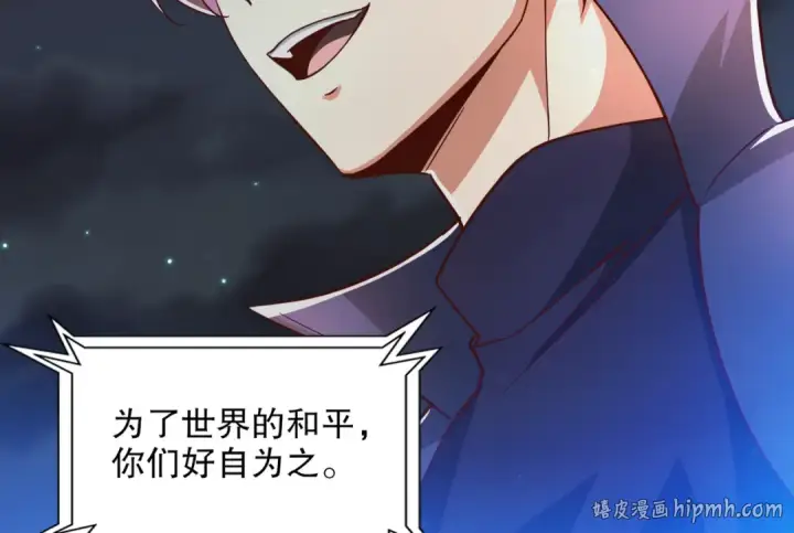 《开局强吻裂口女》第173话 核弹毁灭永夜城图72