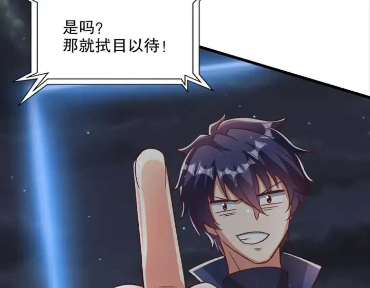 《开局强吻裂口女》第173话 核弹毁灭永夜城图79