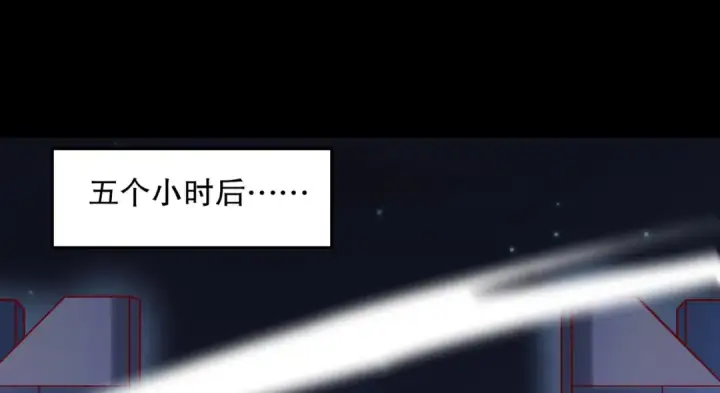 《开局强吻裂口女》第173话 核弹毁灭永夜城图83