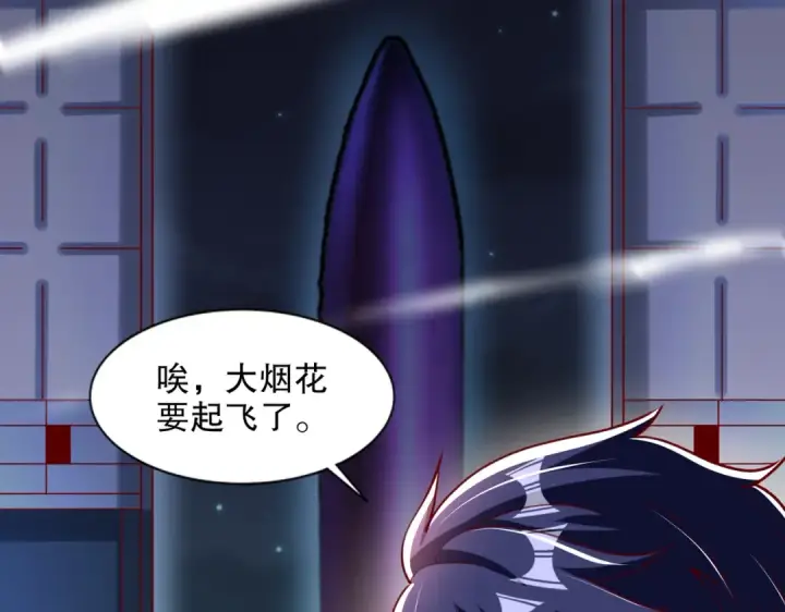 《开局强吻裂口女》第173话 核弹毁灭永夜城图84