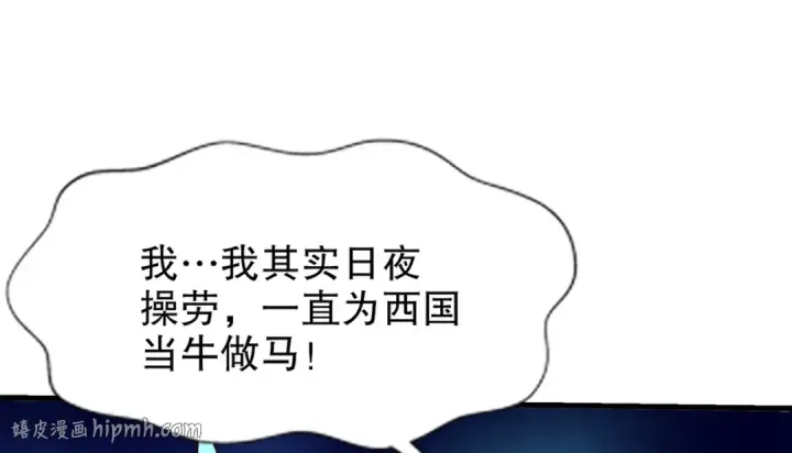 《开局强吻裂口女》第174话 杨逍叛变魔神？图104