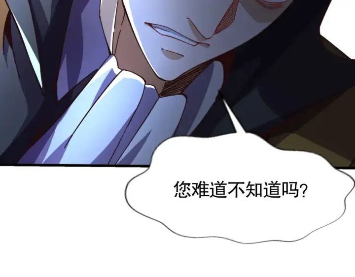 《开局强吻裂口女》第174话 杨逍叛变魔神？图106