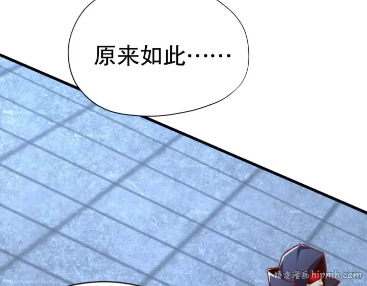 《开局强吻裂口女》第174话 杨逍叛变魔神？图112