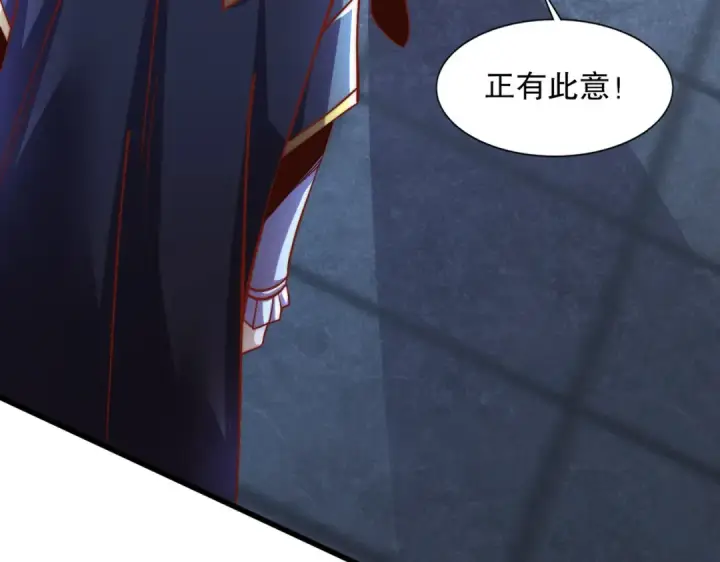《开局强吻裂口女》第174话 杨逍叛变魔神？图115