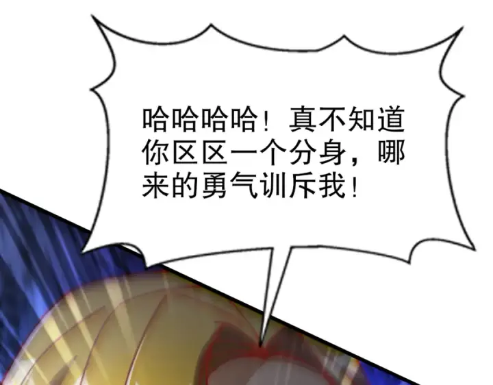 《开局强吻裂口女》第174话 杨逍叛变魔神？图117