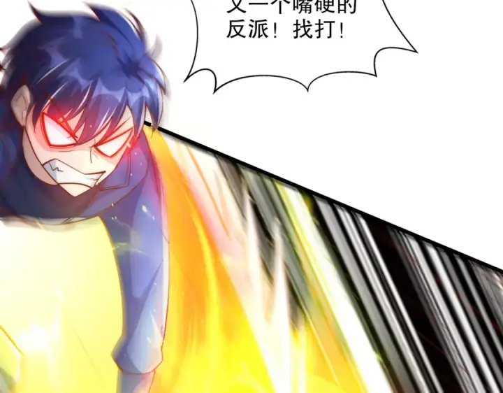 《开局强吻裂口女》第174话 杨逍叛变魔神？图13