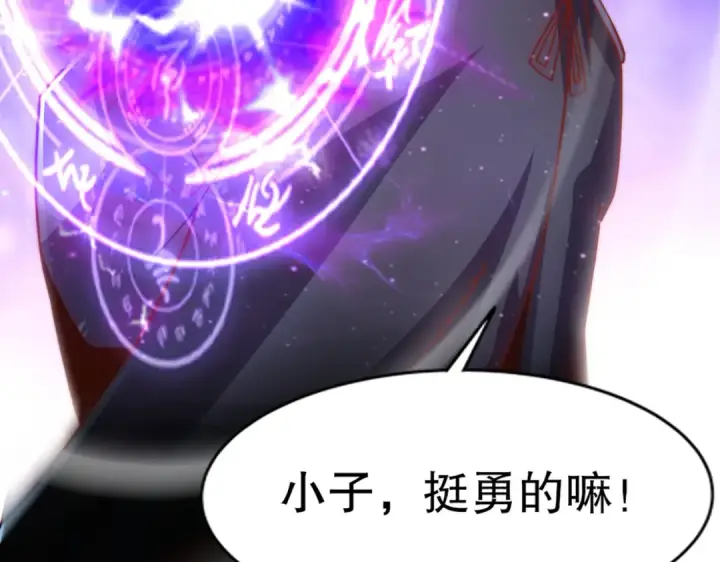 《开局强吻裂口女》第174话 杨逍叛变魔神？图131