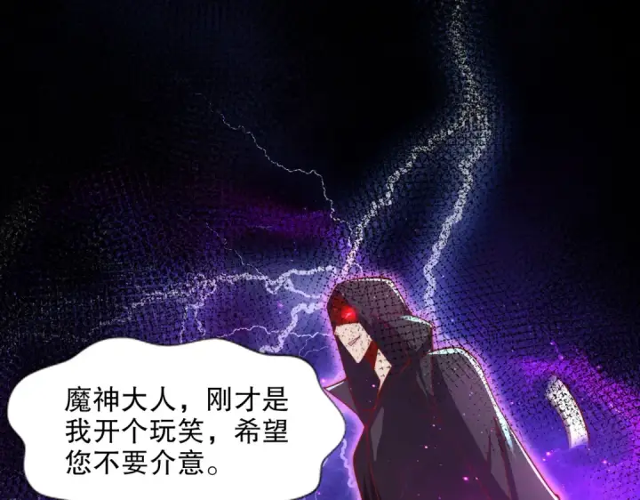 《开局强吻裂口女》第174话 杨逍叛变魔神？图139