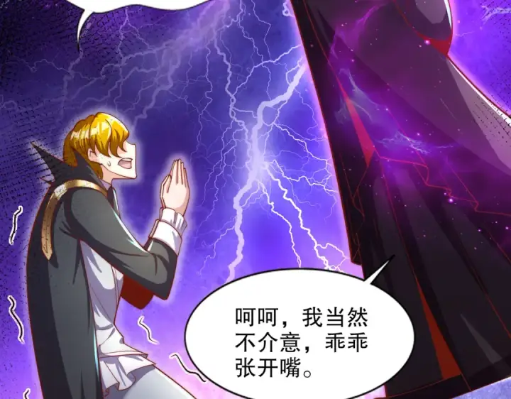 《开局强吻裂口女》第174话 杨逍叛变魔神？图141