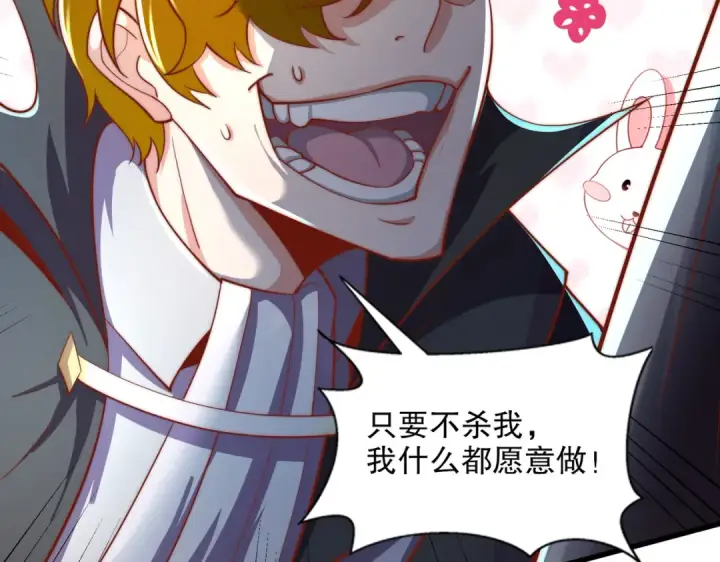 《开局强吻裂口女》第174话 杨逍叛变魔神？图145