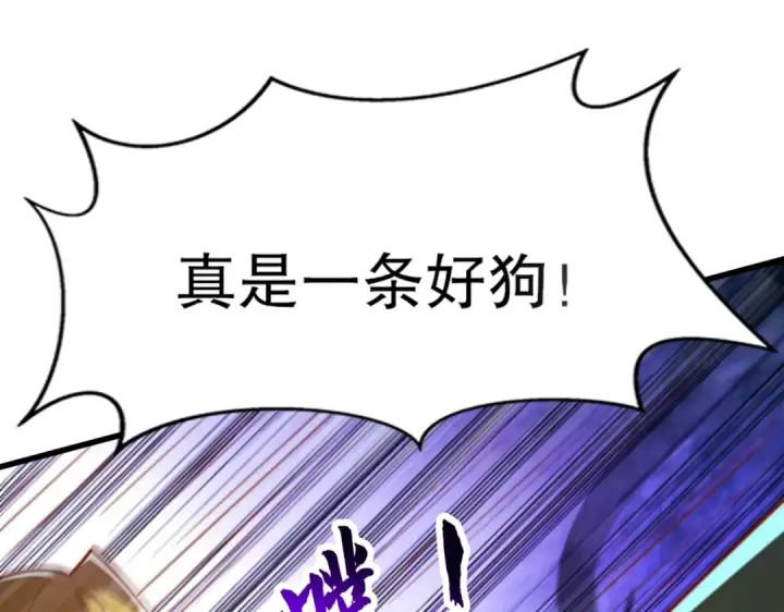 《开局强吻裂口女》第174话 杨逍叛变魔神？图147